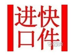 代理手機快遞進口 專業(yè)蘋果手機包稅進口專線服務(wù)詳解