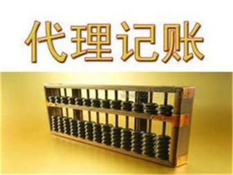 一站式專業(yè)工商服務(wù) 0元注冊(cè)公司、代辦執(zhí)照、代理記賬報(bào)稅及社保代理